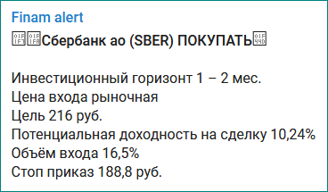 Сбербанк: ура, Финам, быстро учитесь!