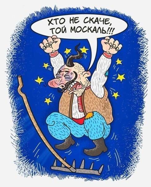 Кто скачет - тот украинец!