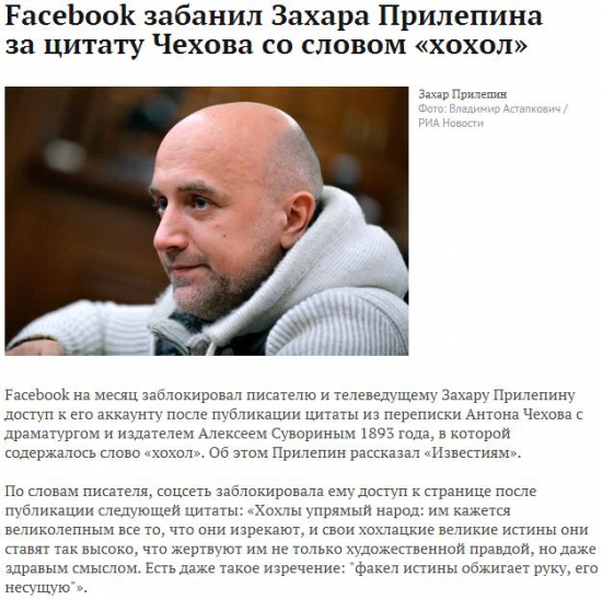 Facebook жжот