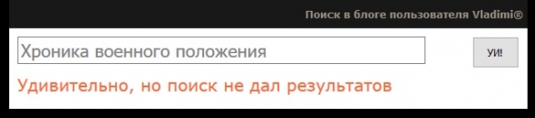 Не работает поиск в блоге