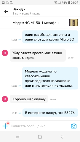 Как продать модем за 1000 рублей