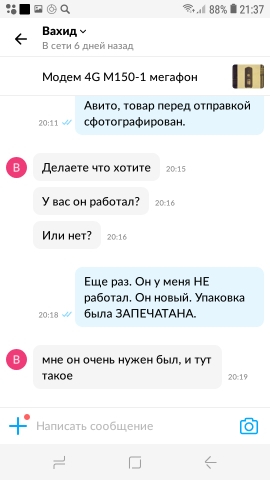 Как продать модем за 1000 рублей