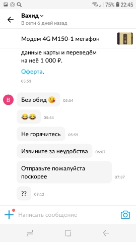 Как продать модем за 1000 рублей