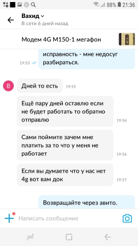 Как продать модем за 1000 рублей