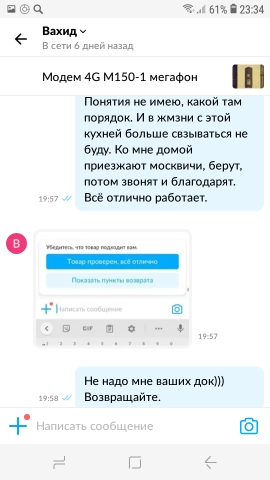 Как продать модем за 1000 рублей