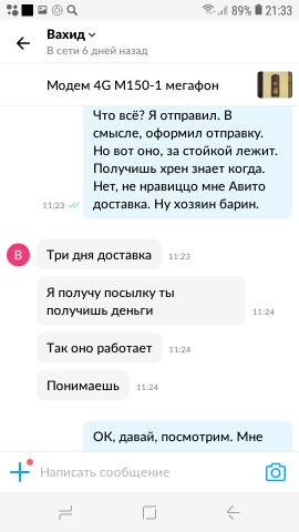 Как продать модем за 1000 рублей