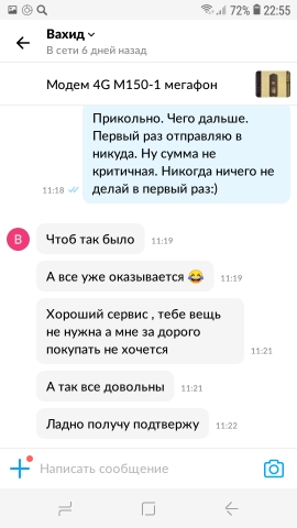 Как продать модем за 1000 рублей