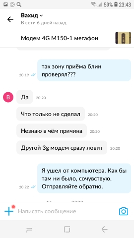 Как продать модем за 1000 рублей