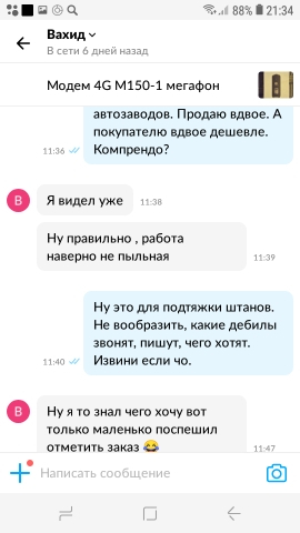 Как продать модем за 1000 рублей