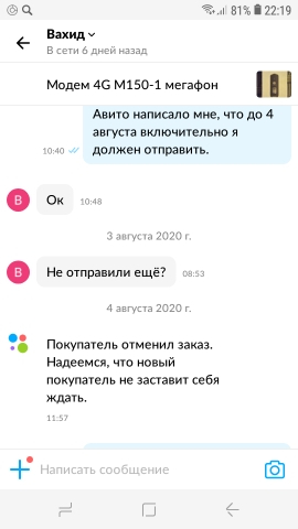 Как продать модем за 1000 рублей