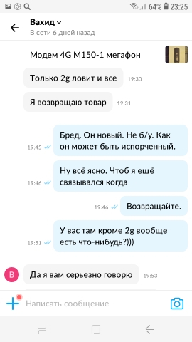 Как продать модем за 1000 рублей