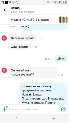 Как продать модем за 1000 рублей