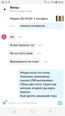 Как продать модем за 1000 рублей