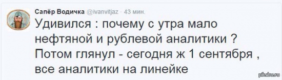 С утра мало рублевой и нефтяной аналитики...