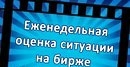 нефть на 26-30марта часовик