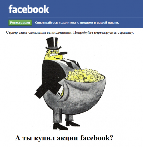 Прибыль от IPO FBook