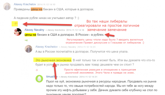 О дискуссии с Навальным и ценах на нефть.  :)