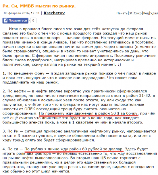 Мысли по рынку. Оглядываясь назад. Сила фундаментала.