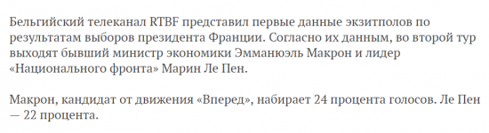 Кречетов. Экзитполы во Франции и новости ОПЕК 23.04.17