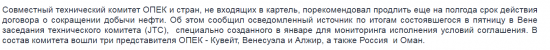 Кречетов. Экзитполы во Франции и новости ОПЕК 23.04.17