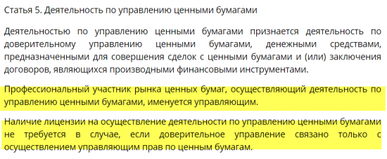 Кречетов. Частное ДУ, как разводят "кроликов". Коротко по рынку.