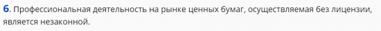 Кречетов. Частное ДУ, как разводят "кроликов". Коротко по рынку.