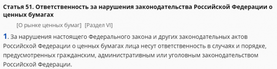 Кречетов. Частное ДУ, как разводят "кроликов". Коротко по рынку.