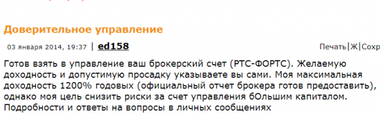 Кречетов. Соглашаюсь на спор с ed158, или поймай троля.