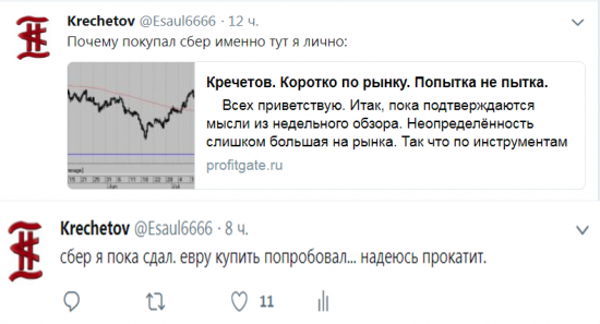 Кречетов. Зашортил si, купил нефть. Разбор логики сделок.