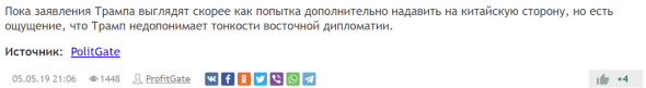 Китай -6%. Фьючи амеров -2%. У Китая и США большие проблемы в переговорах.