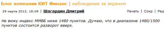 Квартал закрыт. Наблюдения за рынком + след. неделя