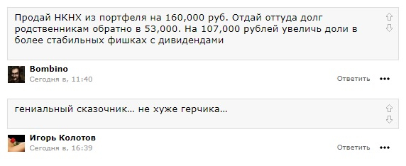 ИНВЕСТОР - 8 месяц (междуплановое 04, 26 июня 2020)