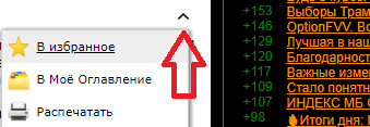 ★★★ЛЧИ 2020 - ТОП-50 по фондовой секции на 31 октября (3 выпуск)★★★