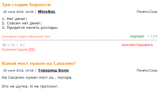 Как я упускаю свою победу на конкурсе. Бан от Тимофея. Претензии к главной