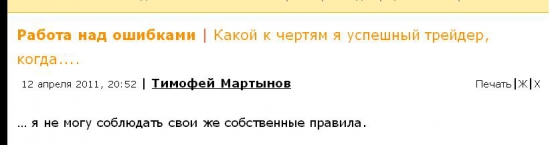 Работа над работой над ошибками  (про терпение и Тимофея=) )