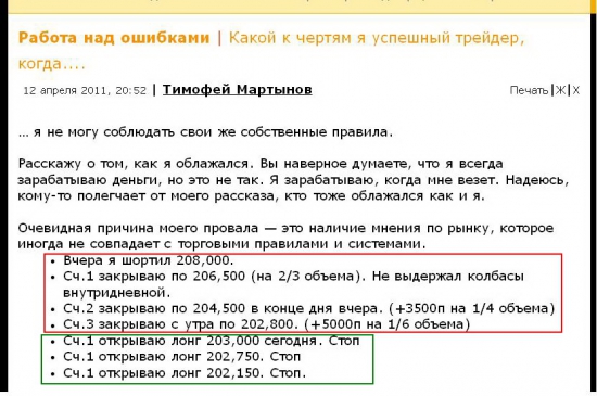 Работа над работой над ошибками  (про терпение и Тимофея=) )