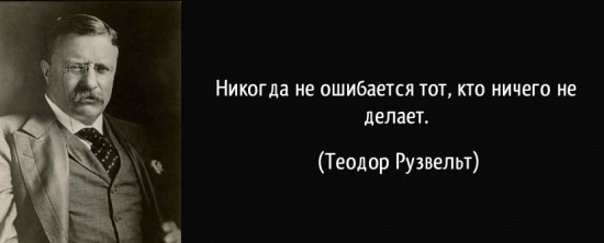 Ошибки в трейдинге и отношение к ним.