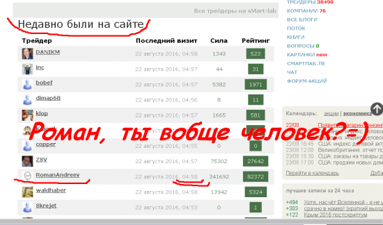 Ктото пишет роботов, а кто-то сам - робот!))