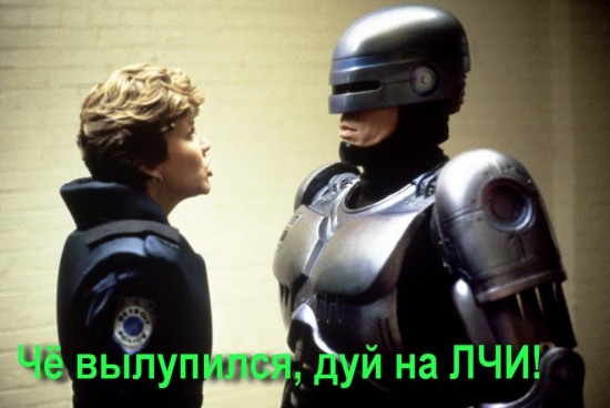 ТС RoboCop (день 25)