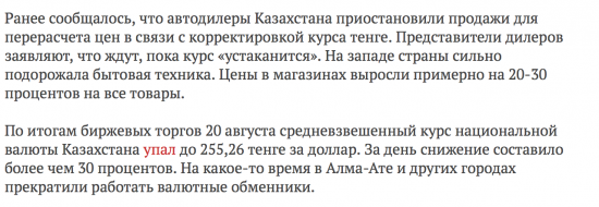 Назарбаев объяснил девальвацию тенге просьбами бизнеса