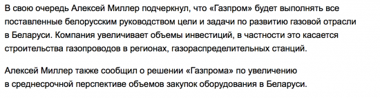 Лукашенко: увеличить транзит газа "Газпрома" через Беларусь