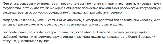 Главой РЖД стал первый замглавы Минтранса Белозеров