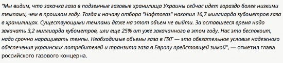 Алексей Миллер пообещал Украине европейскую цену на газ