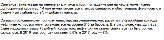 Силуанов предупредил президента о небезграничности Резервного фондач