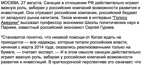 Санкции отрезали российский бюджет от западного рынка капитала, а от Китая никакой помощи ждать не приходится