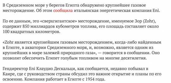 У берегов Египта обнаружено одно из крупнейших газовых месторождений