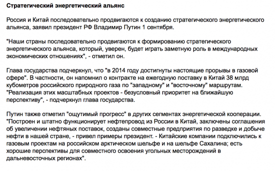 "Газпром" построит третий газопровод в Китай