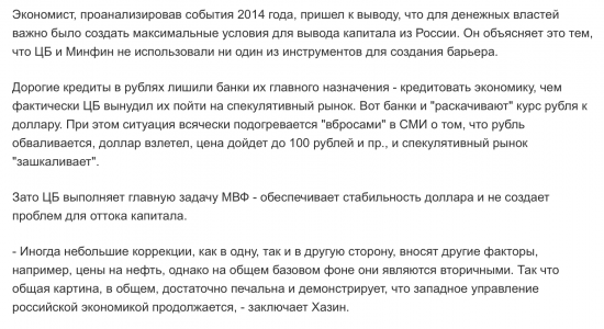 Хазин предлагает обменивать рубли на доллары под 30%