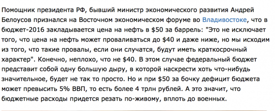 50 долларов за баррель нефти станут приговором бюджету РФ