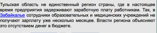 Тульская прокуратура признала законным выдачу зарплаты заводским рабочим кирпичами